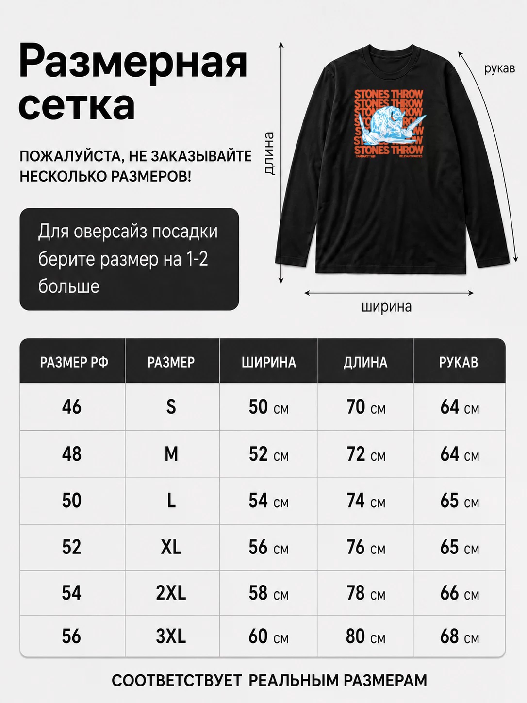 Лонгслив Carhartt wip x stones throw