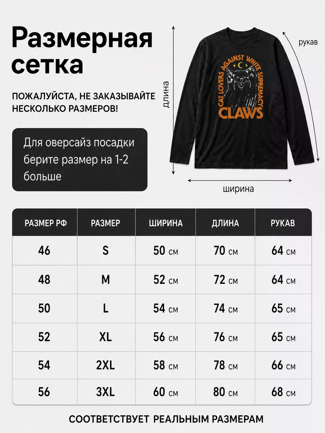 Лонгслив Claws arch