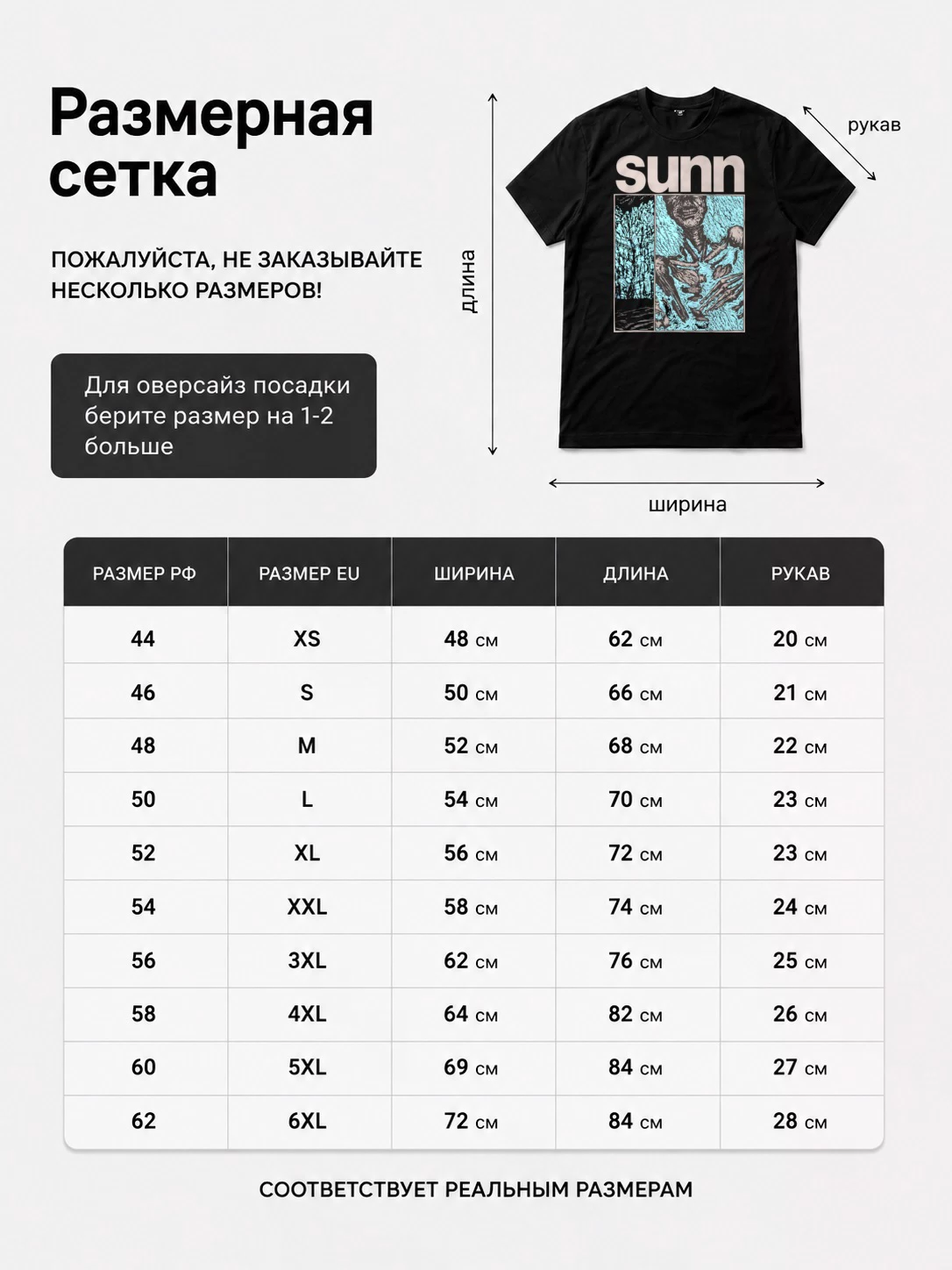 Детали: Футболка Sunno))