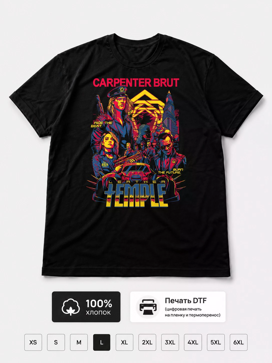 Футболка Carpenter Brut