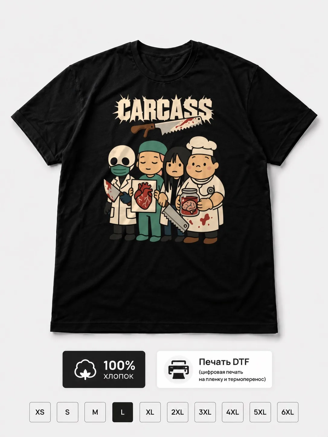 Футболка Carcass прикол