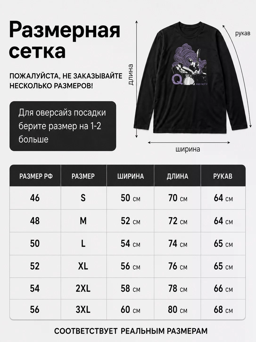 Лонгслив Q And Not U