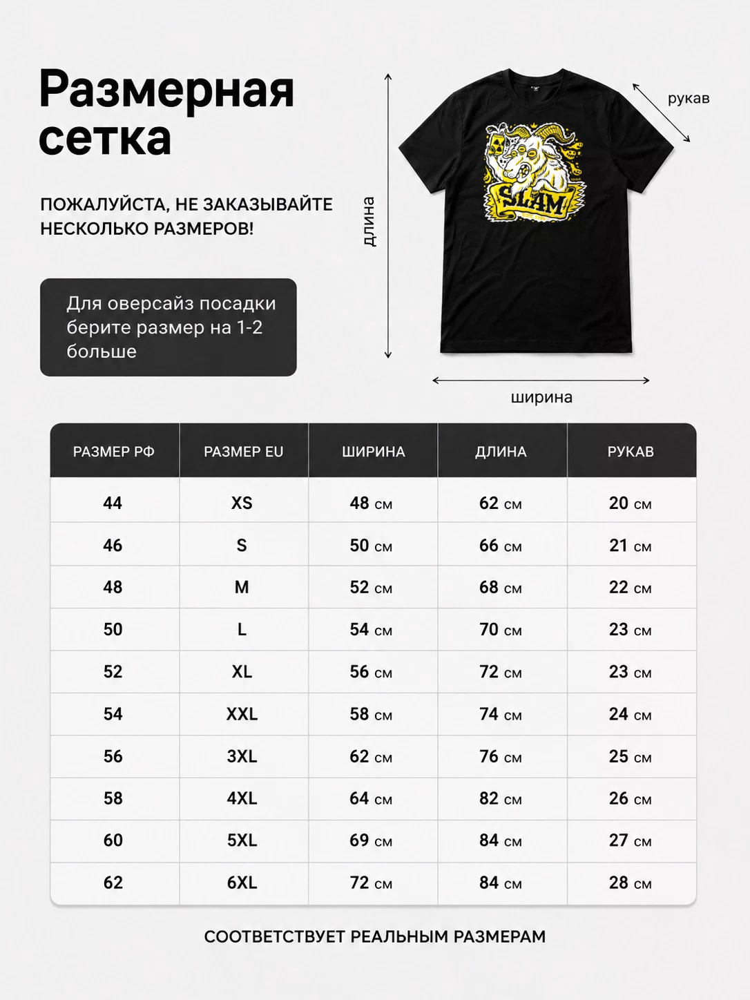 Детали: Футболка Слэм
