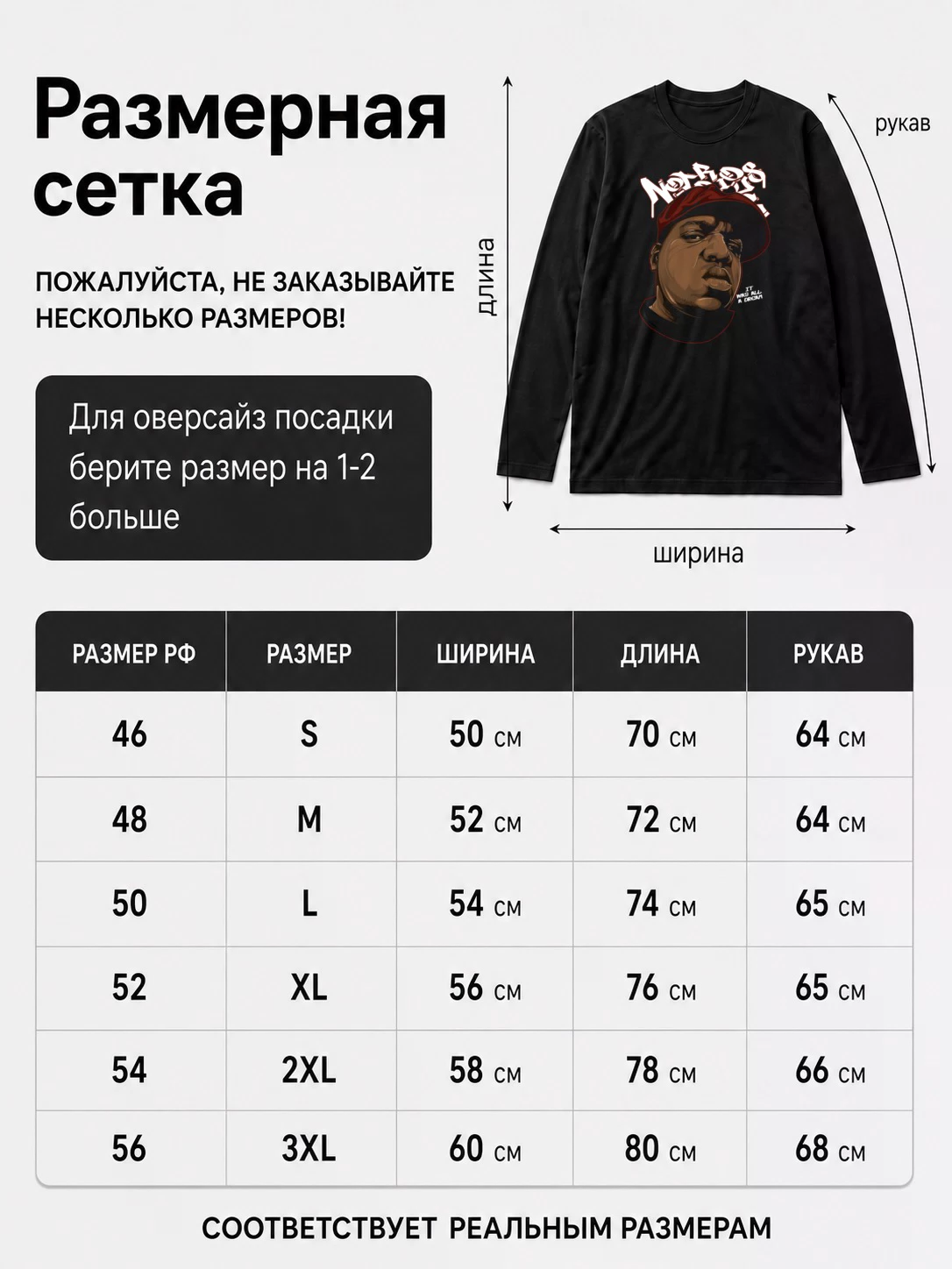 Лонгслив Notorious BIG