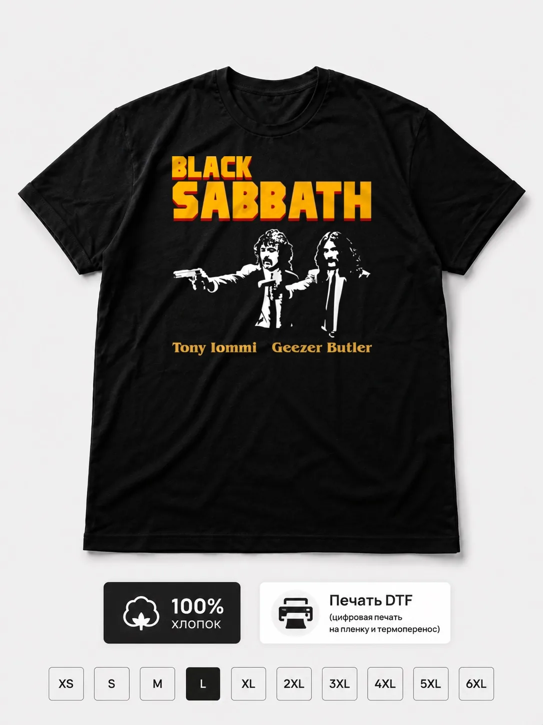 Футболка Black Sabbath прикол