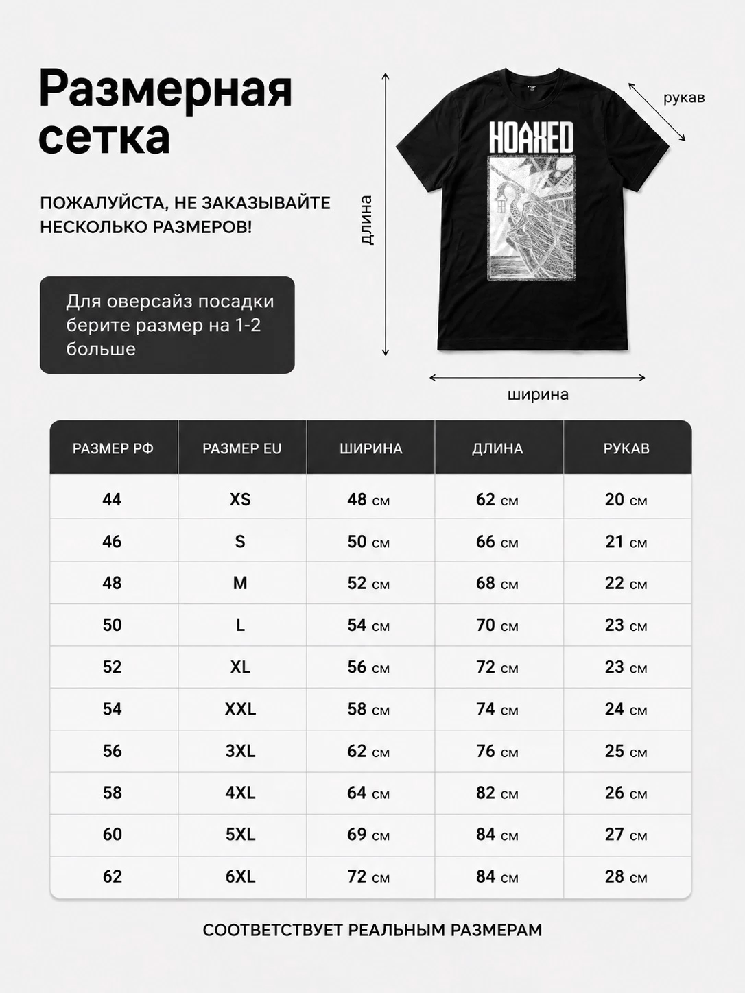 Детали: Футболка High seas