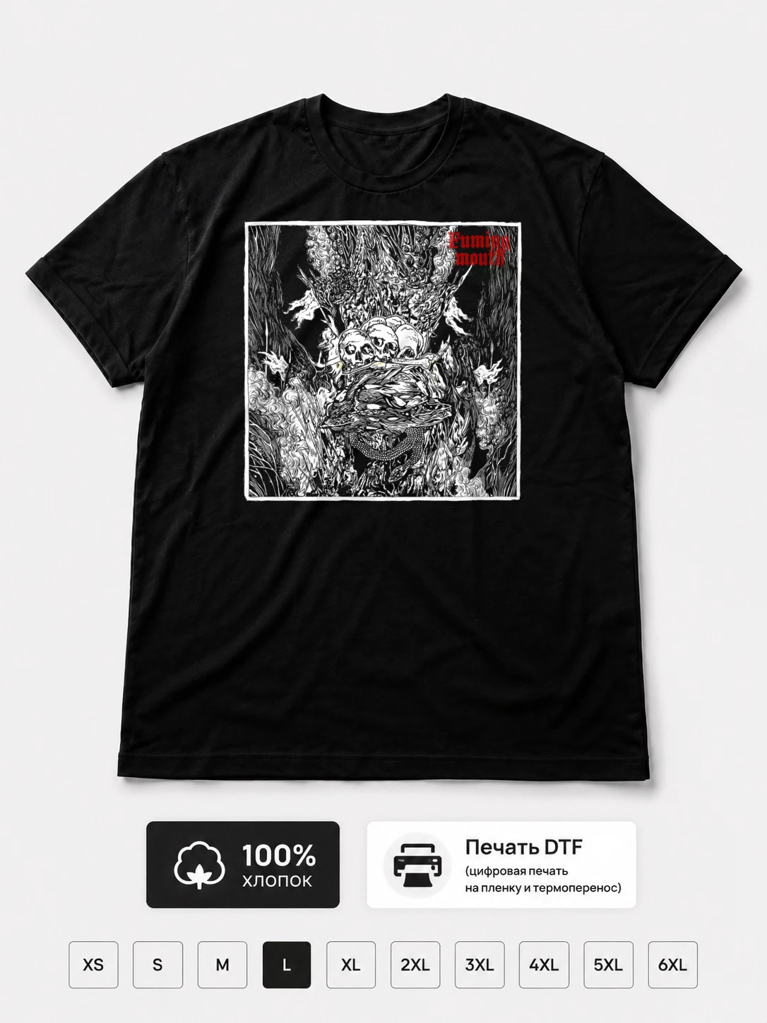 Футболка Fuming Mouth