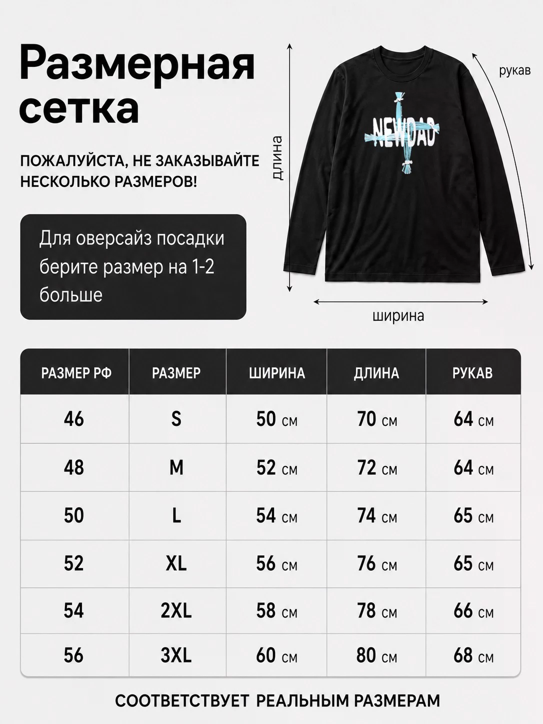 Детали: Лонгслив Newdad