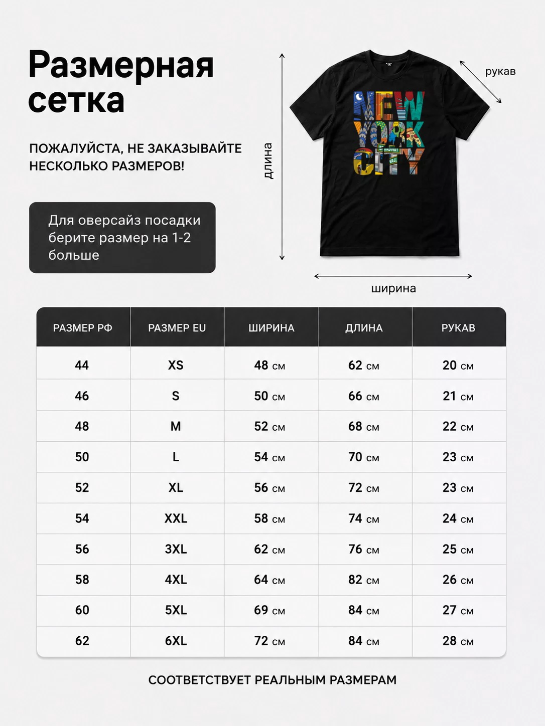 Детали: Футболка York