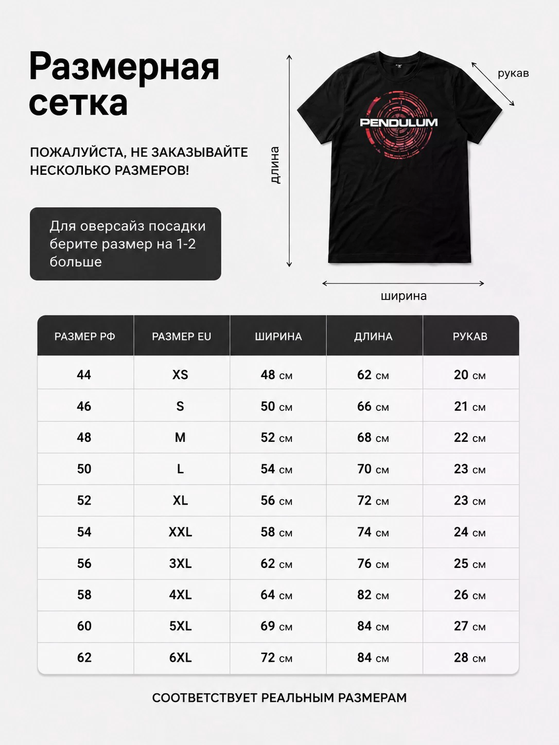 Футболка Pendulum