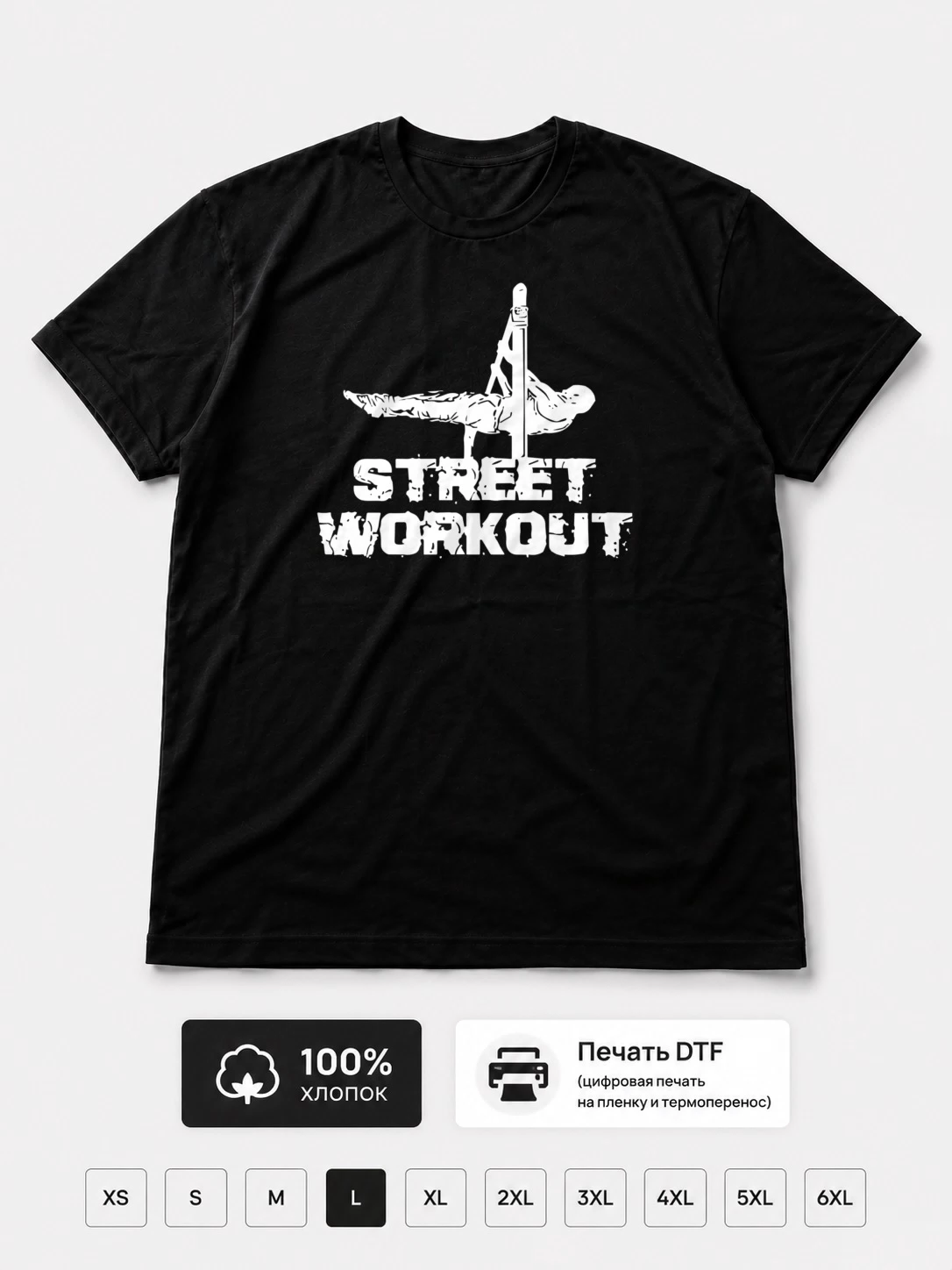 Футболка Workout street