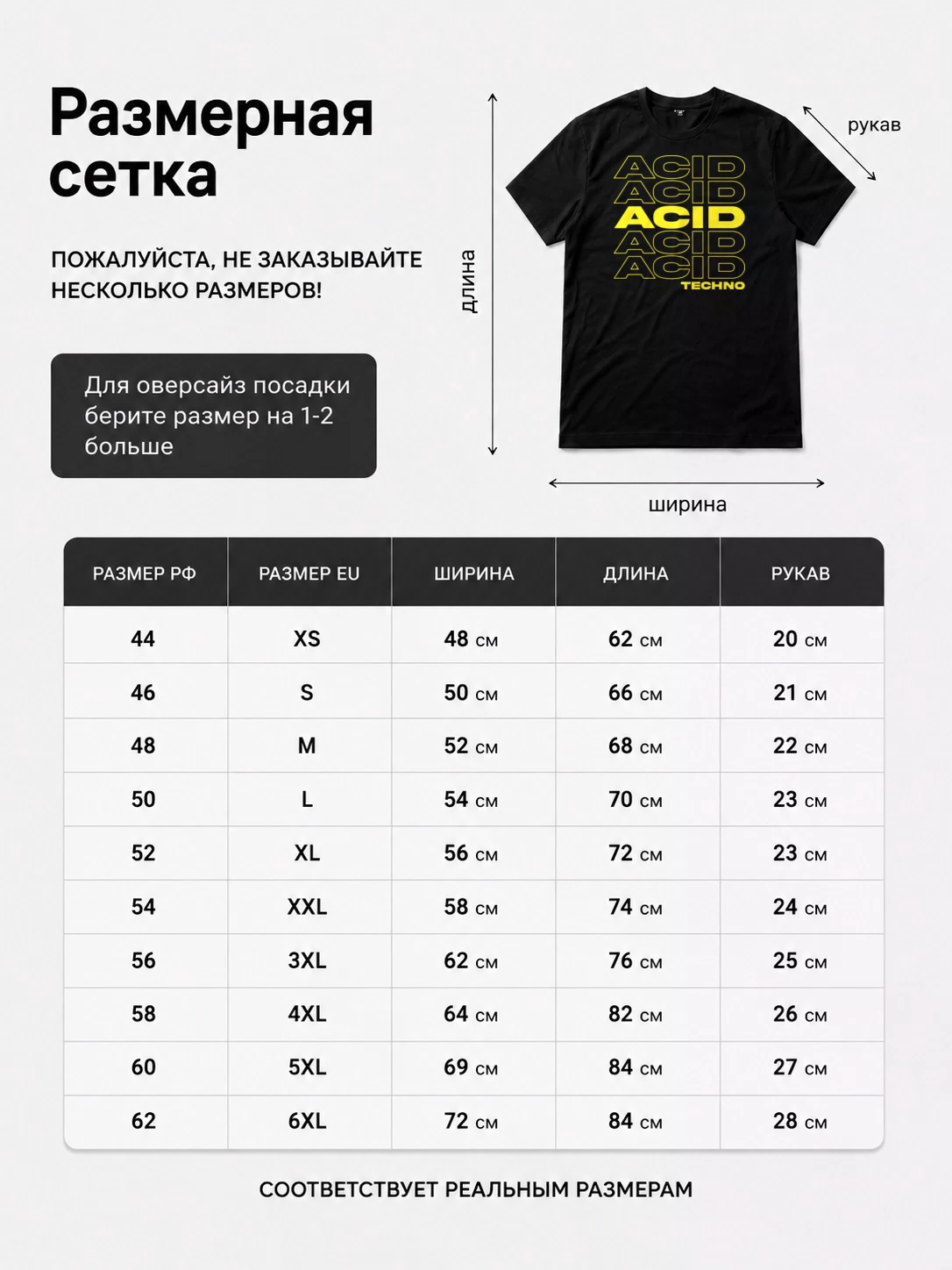 Детали: Футболка Acid Techno