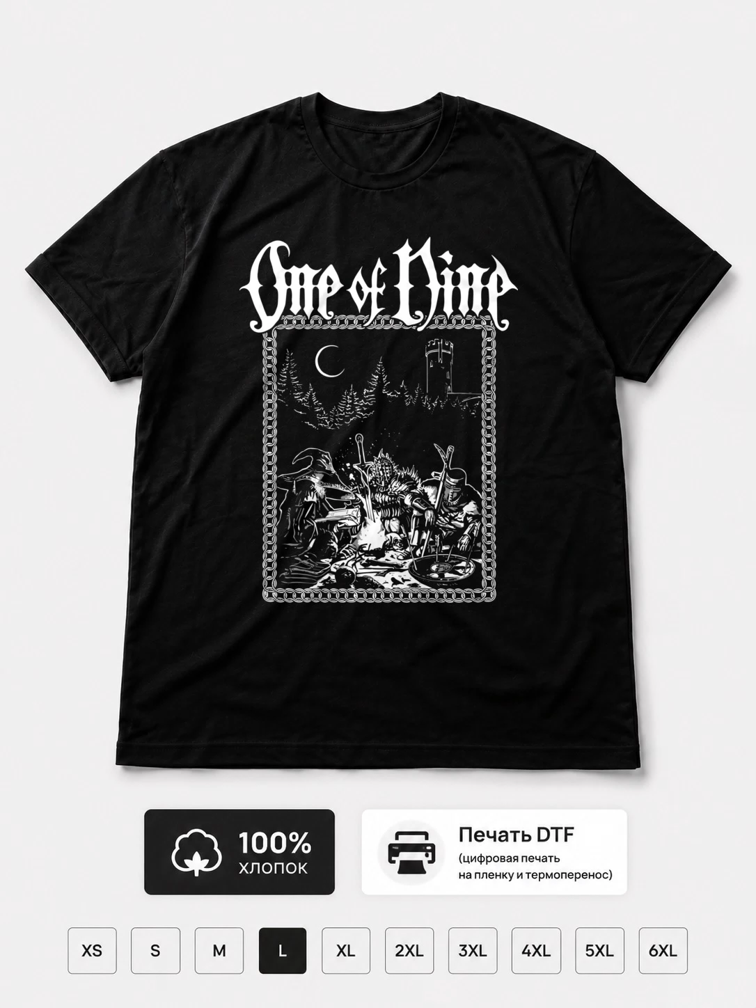 Футболка One of nine
