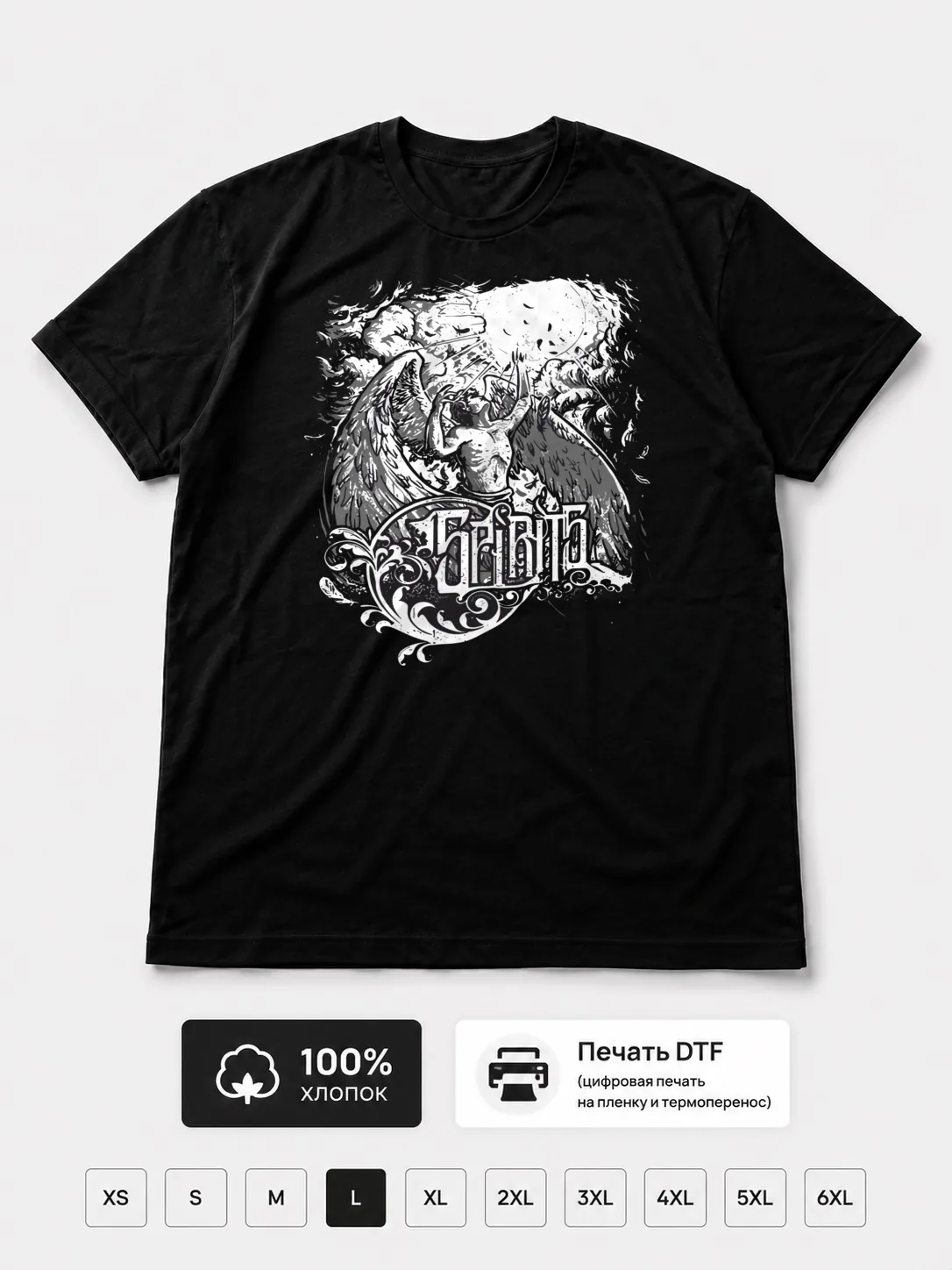 Футболка Spirits