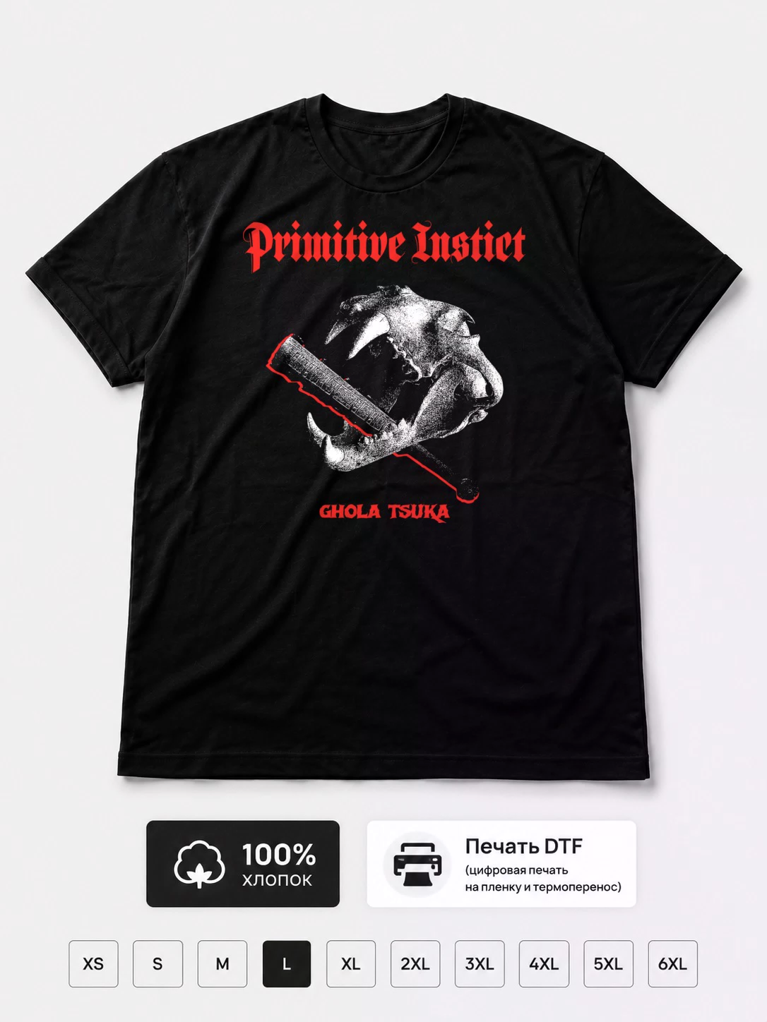 Футболка Primitive Instinct