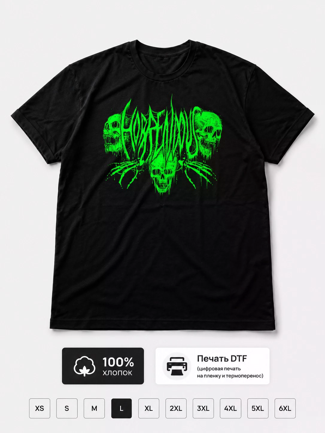 Футболка Horrendous
