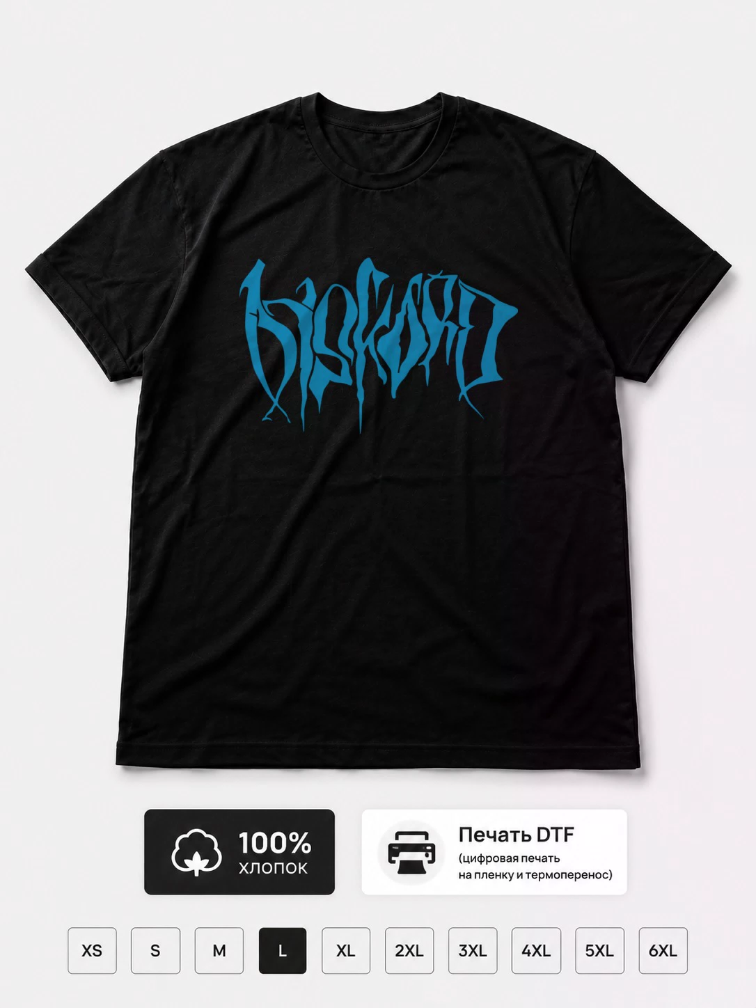 Футболка Diskird