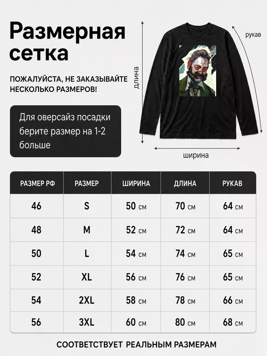 Детали: Лонгслив Disco Elysium, Гарри не улыбается