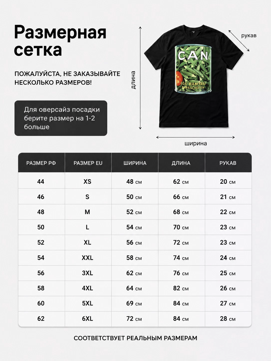 Детали: Футболка Can
