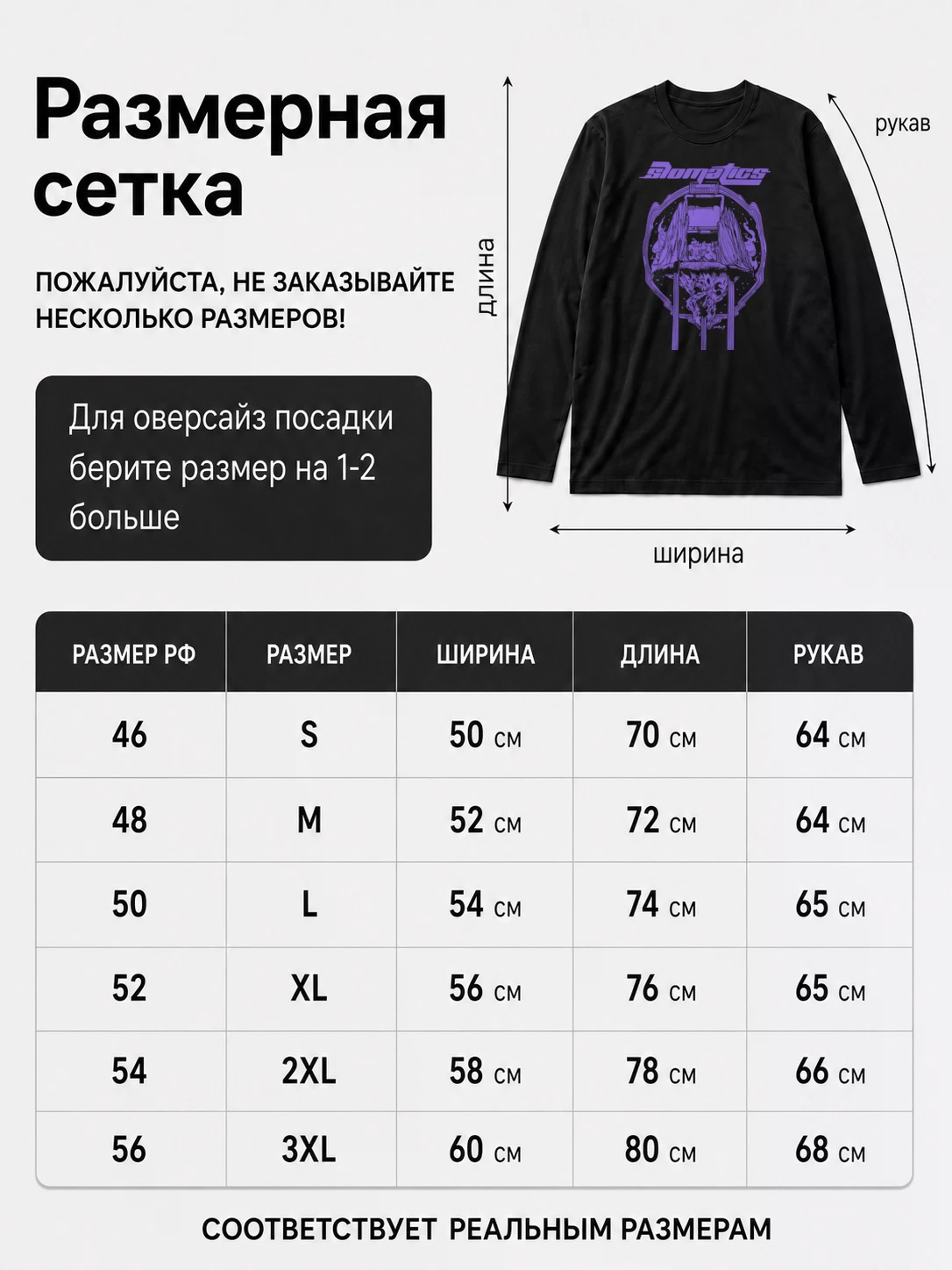 Лонгслив Slomatics