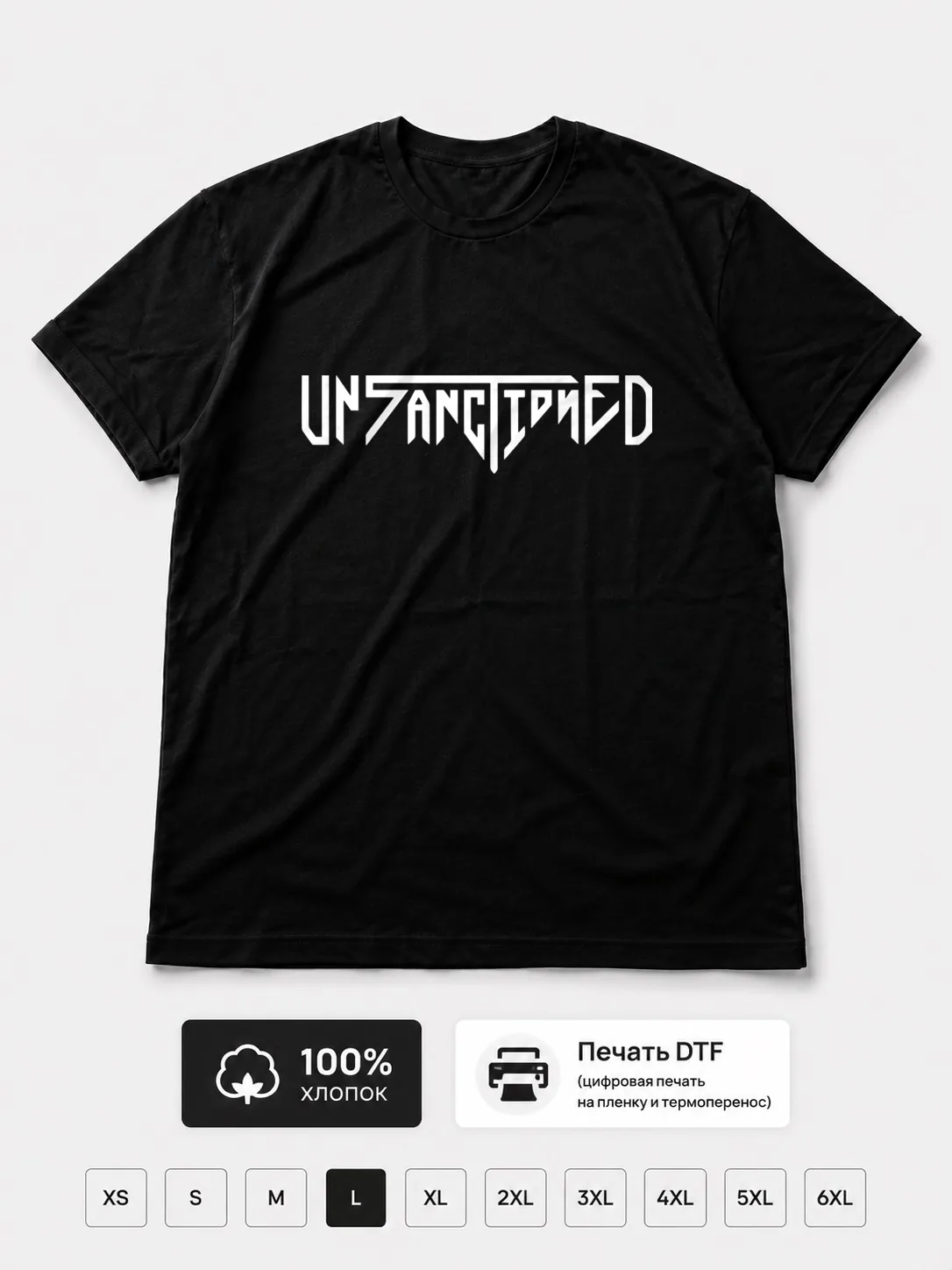 Футболка Unsanctioned