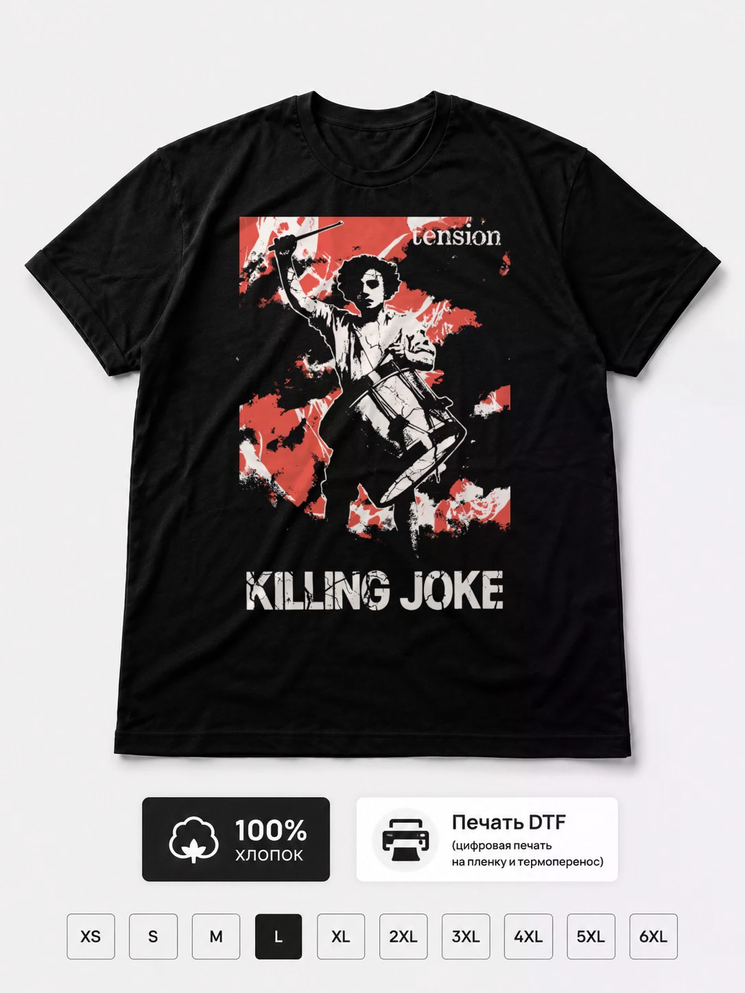 Футболка Killing Joke