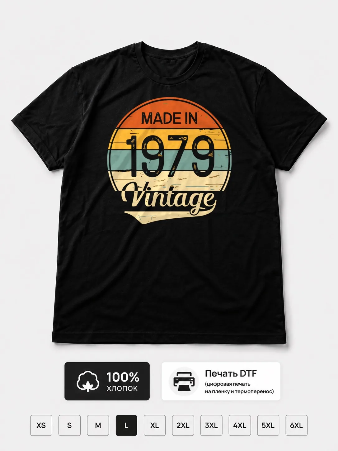 Футболка 1979