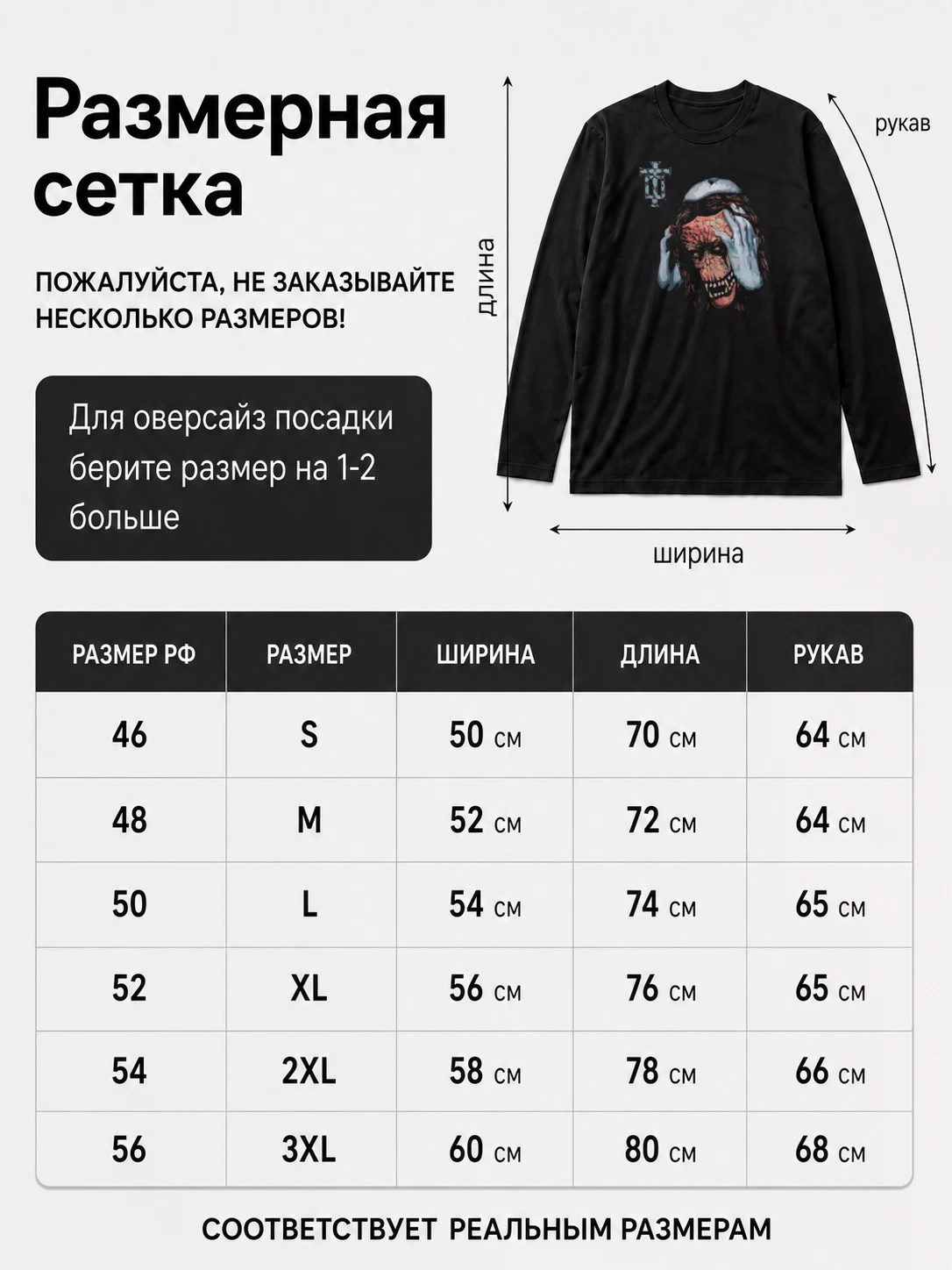 Детали: Лонгслив Take offense