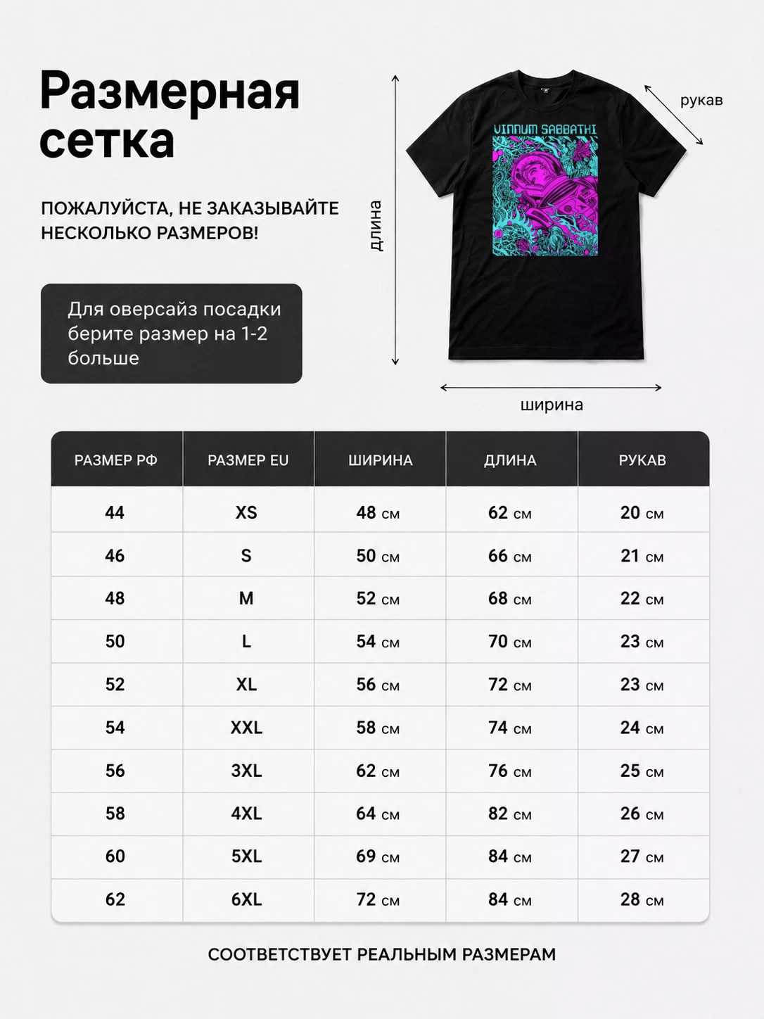 Детали: Футболка Magic place