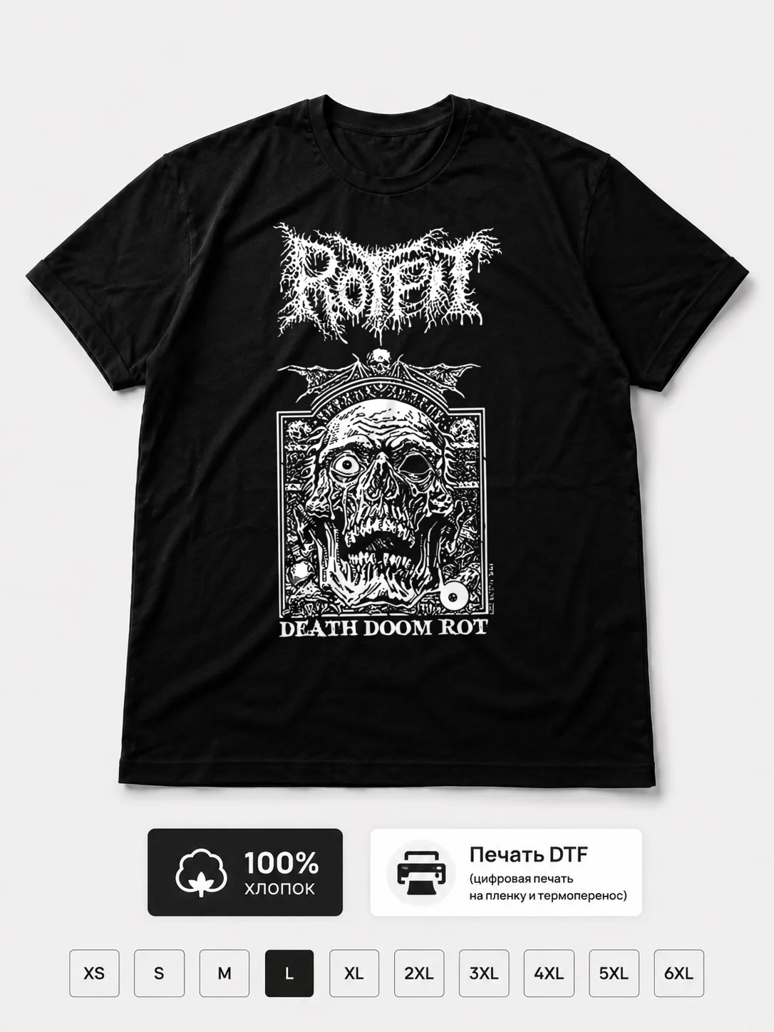Футболка Rotpit