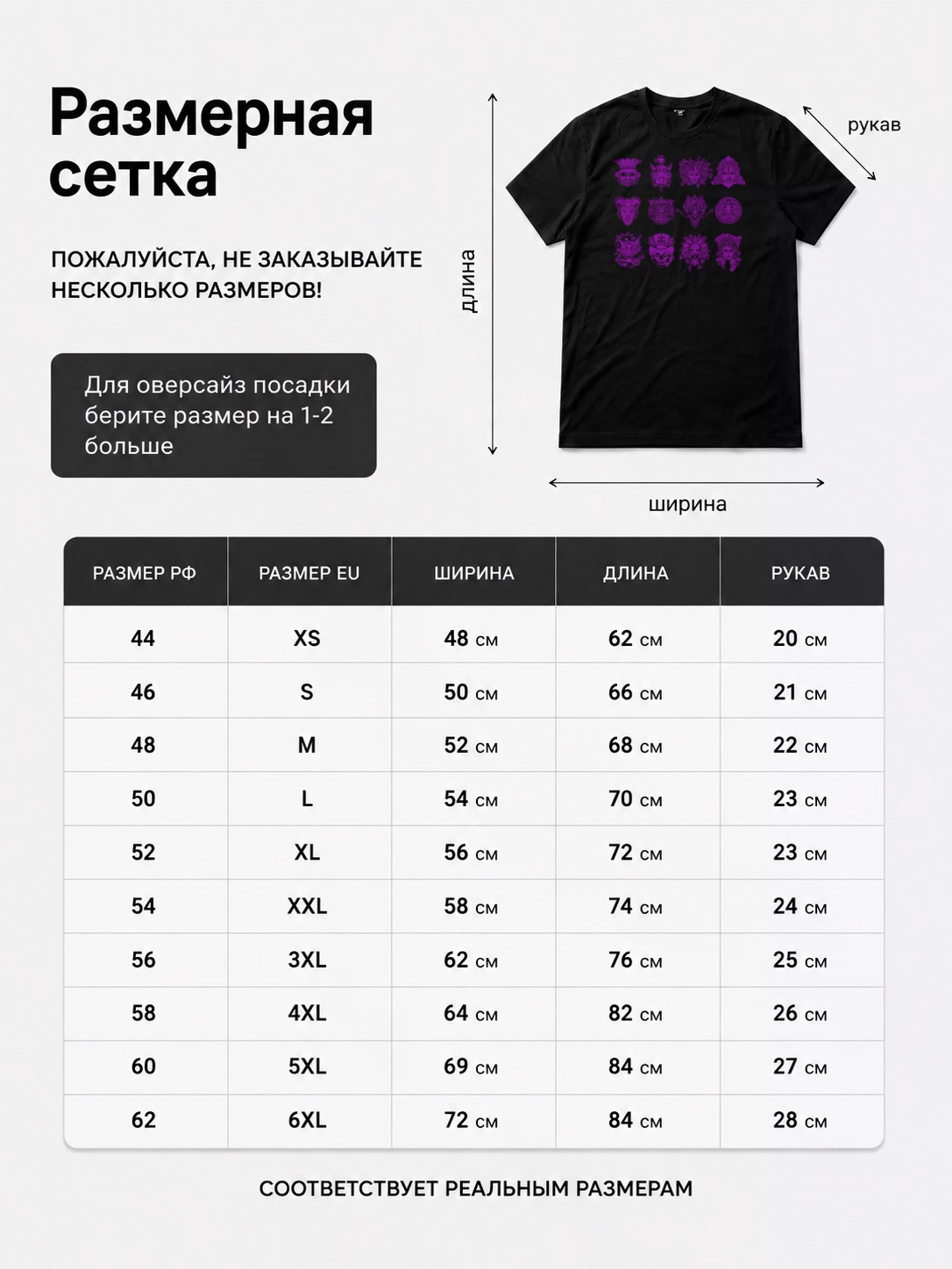 Детали: Футболка Violet blend