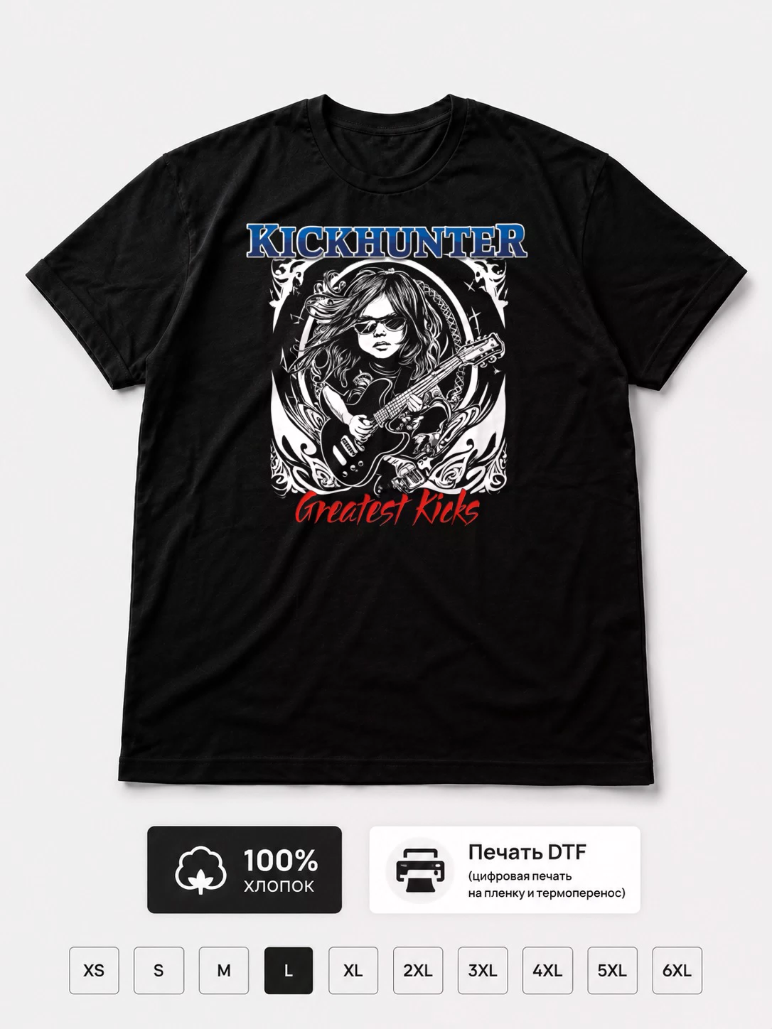 Футболка Kickhunter