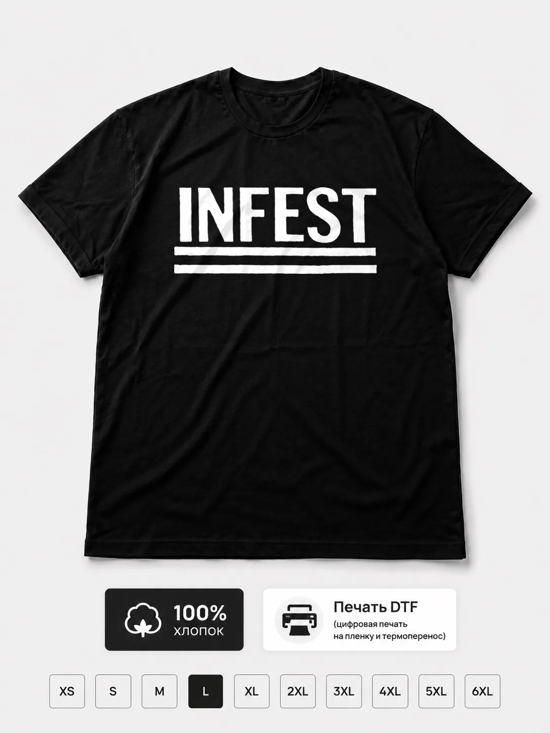 Футболка Infest
