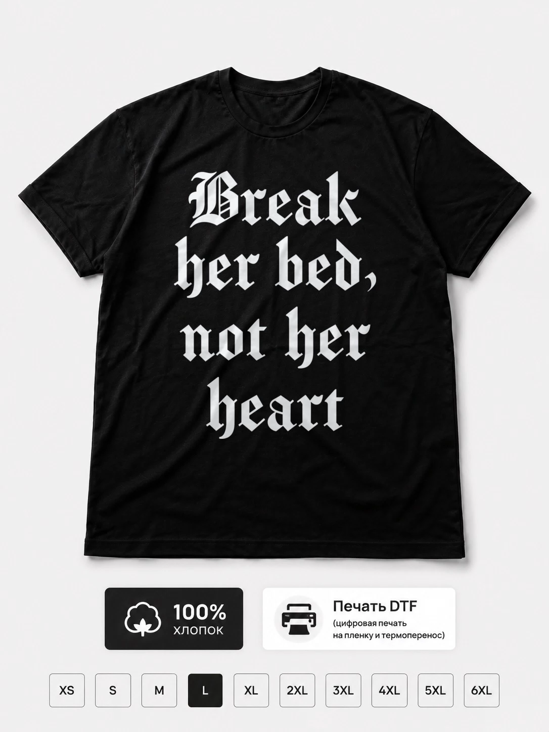 Футболка Break Her Bad, Not Her Heart