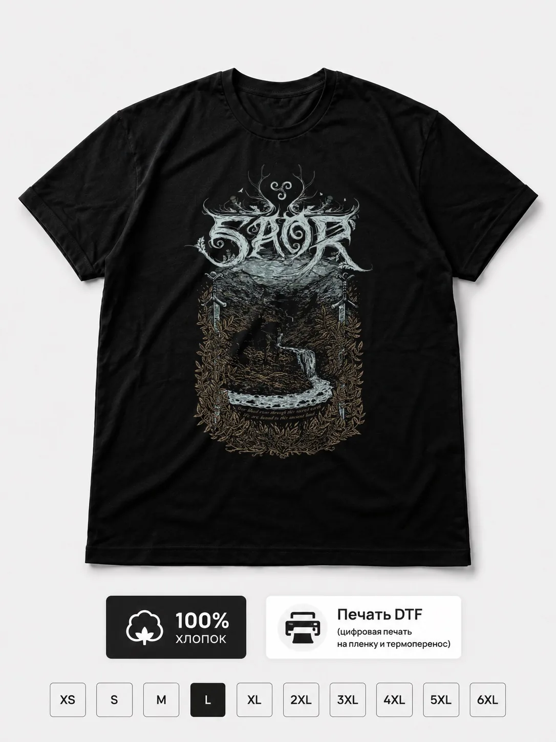 Футболка Saor