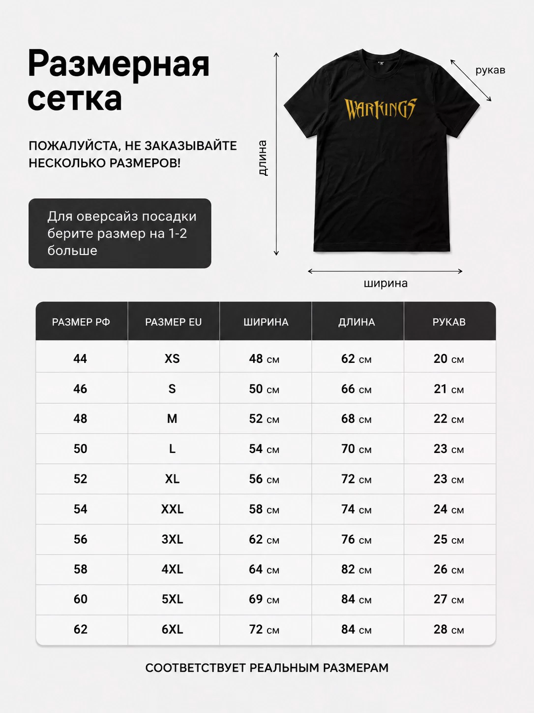 Футболка Warkings