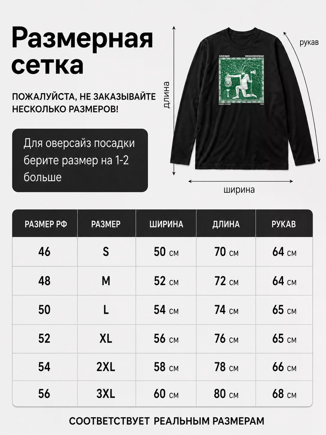Лонгслив Ragana