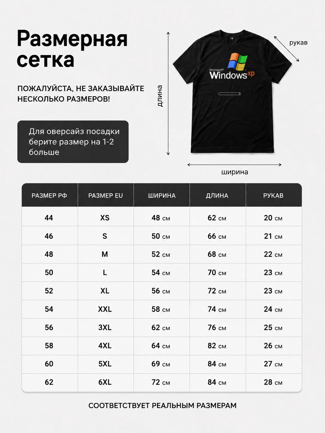 Детали: Футболка Windows XP