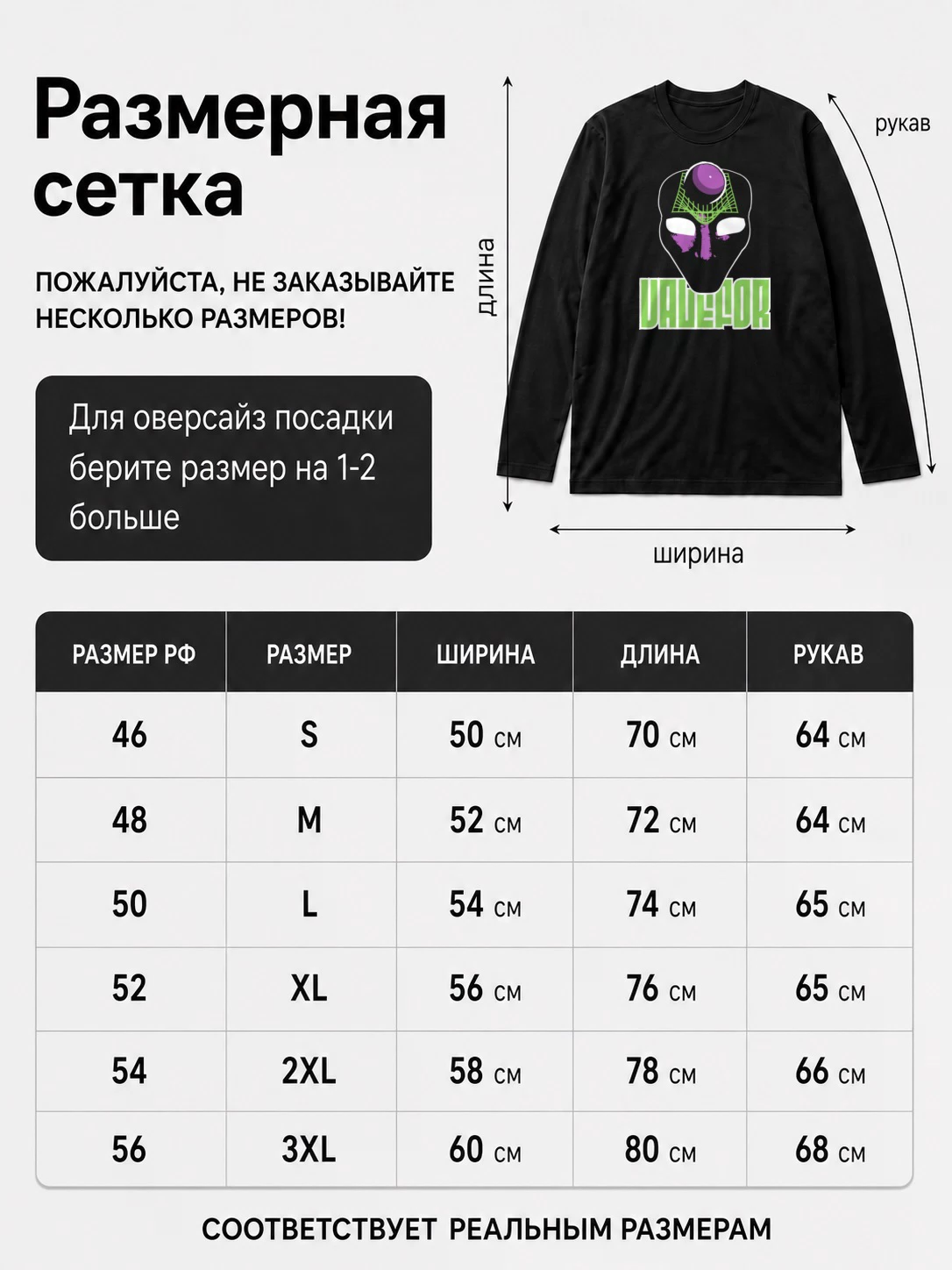 Детали: Лонгслив Valefor