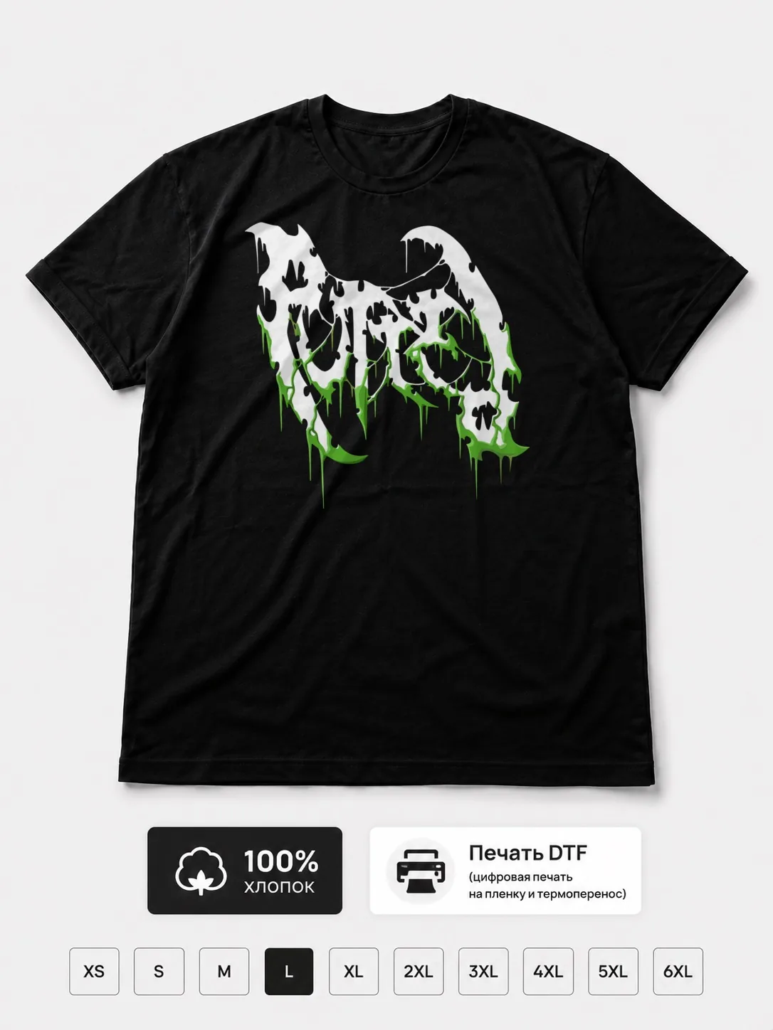 Футболка Putred