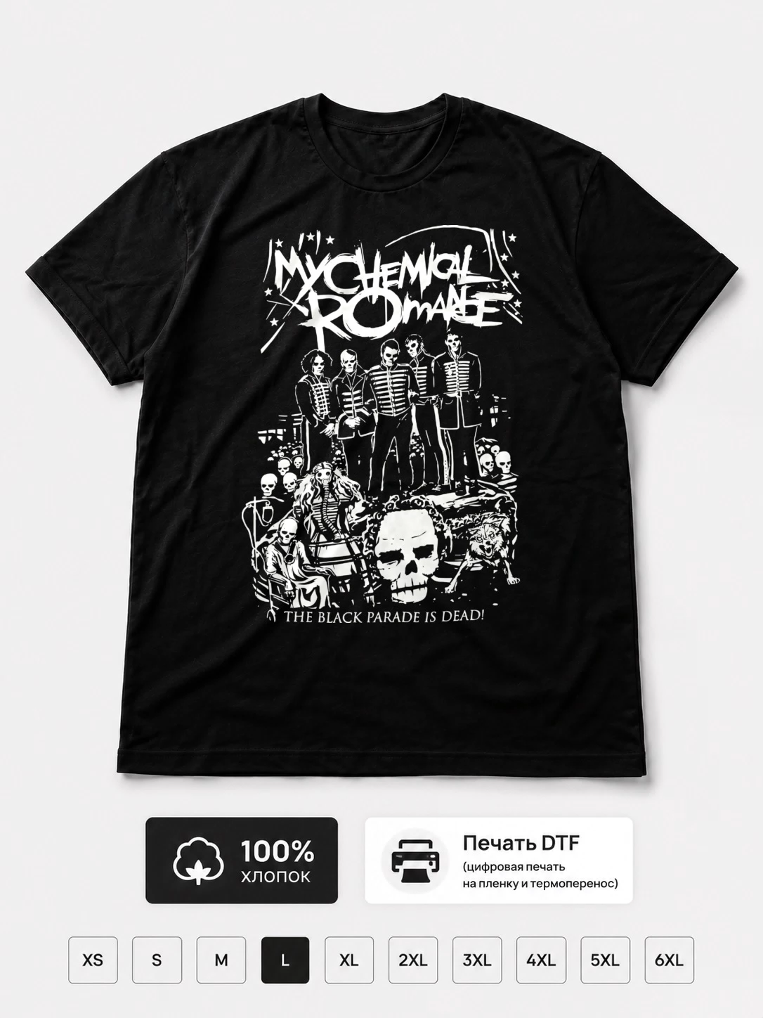 Футболка My Chemical Romance
