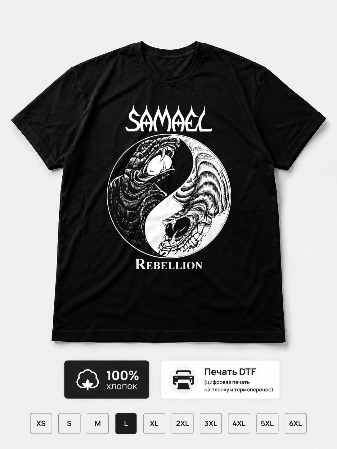 Футболка Samael