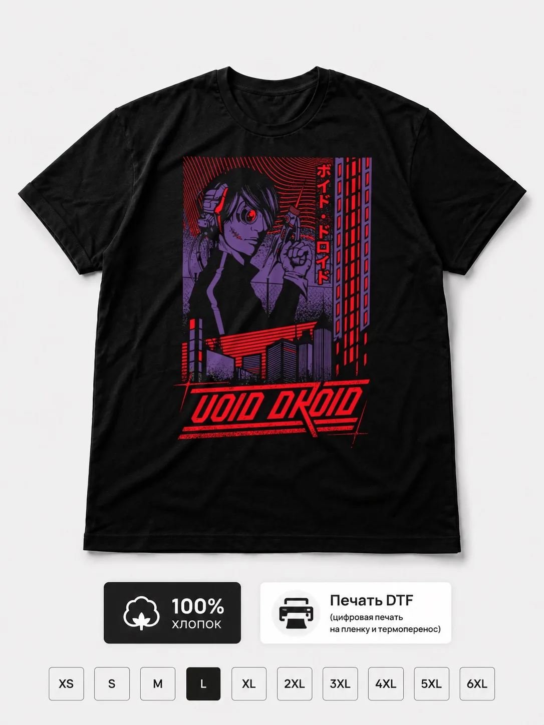 Футболка Void droid