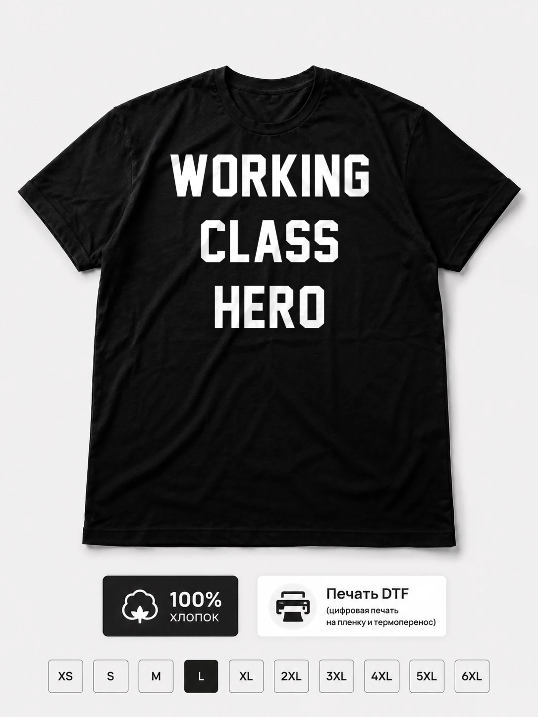 Футболка Working class hero