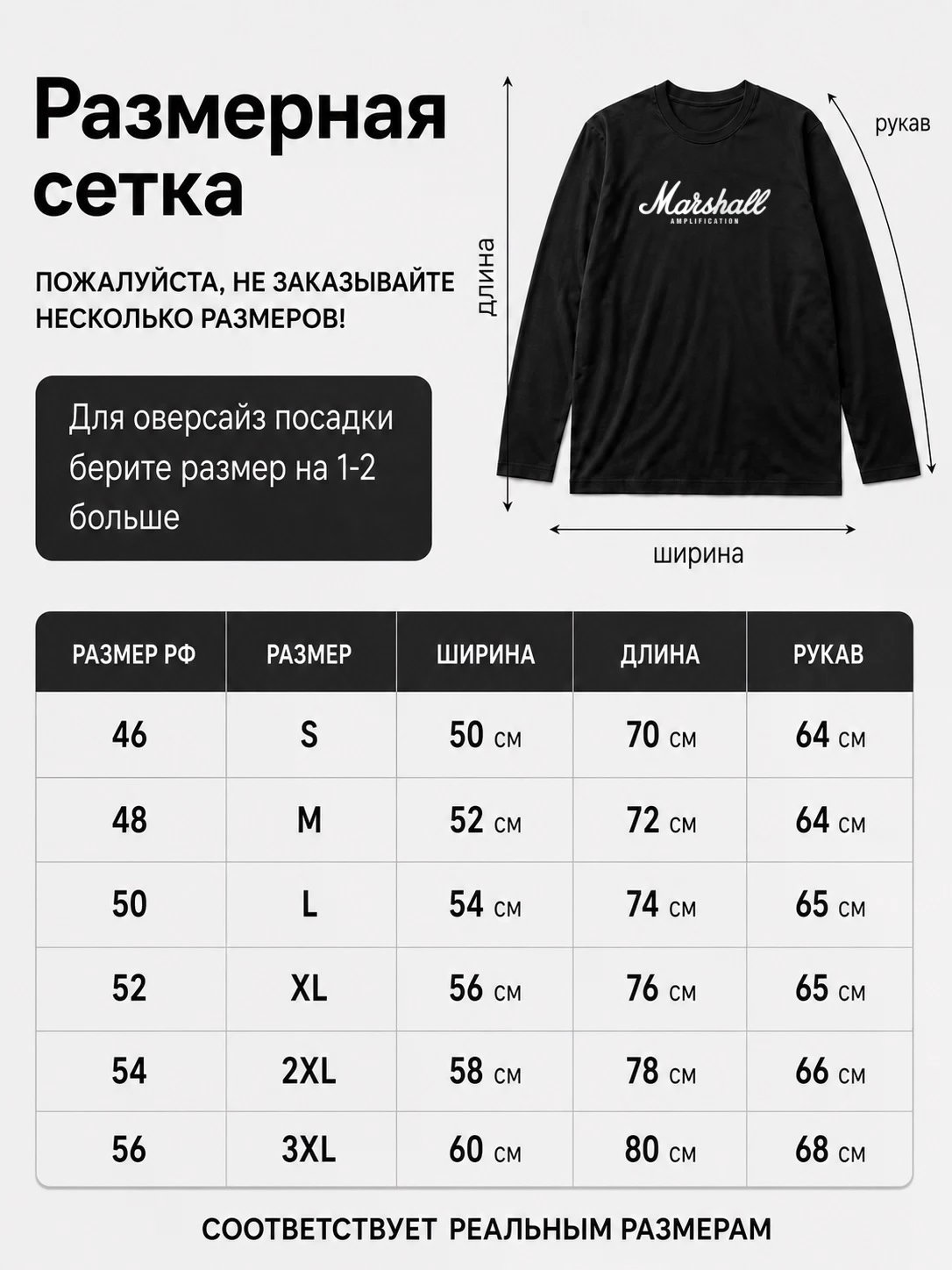 Детали: Лонгслив Marshall