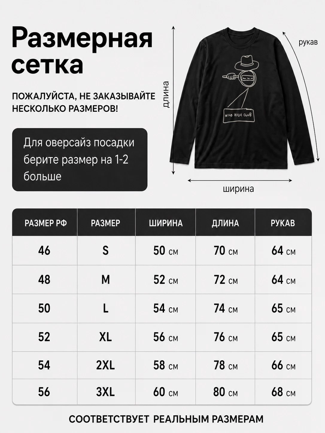 Лонгслив Mild high club