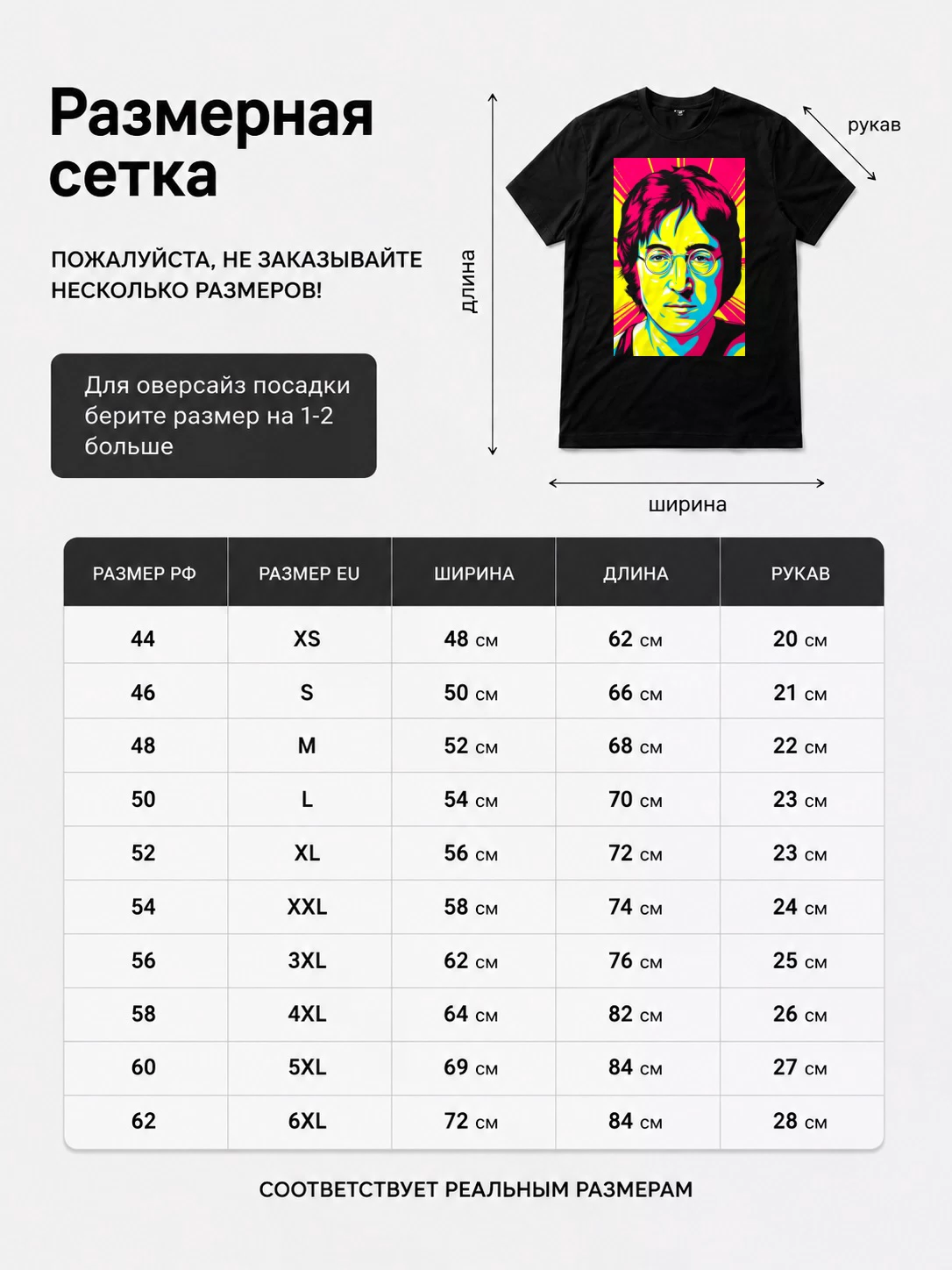 Детали: Футболка John Lennon