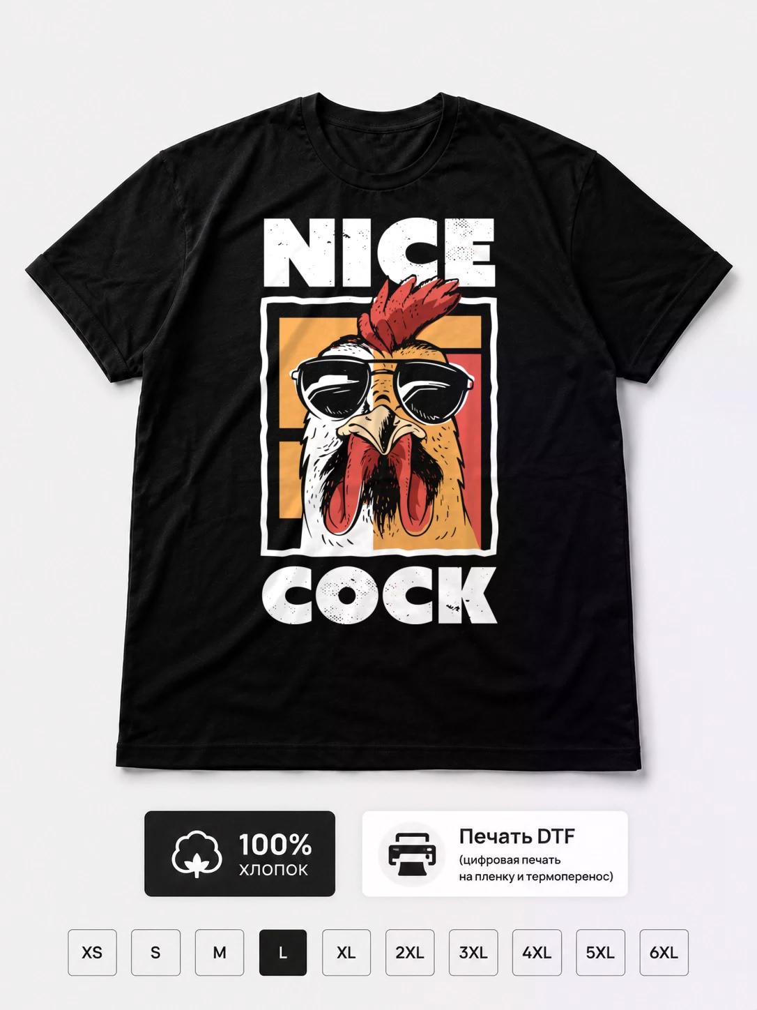 Футболка Nice Cock