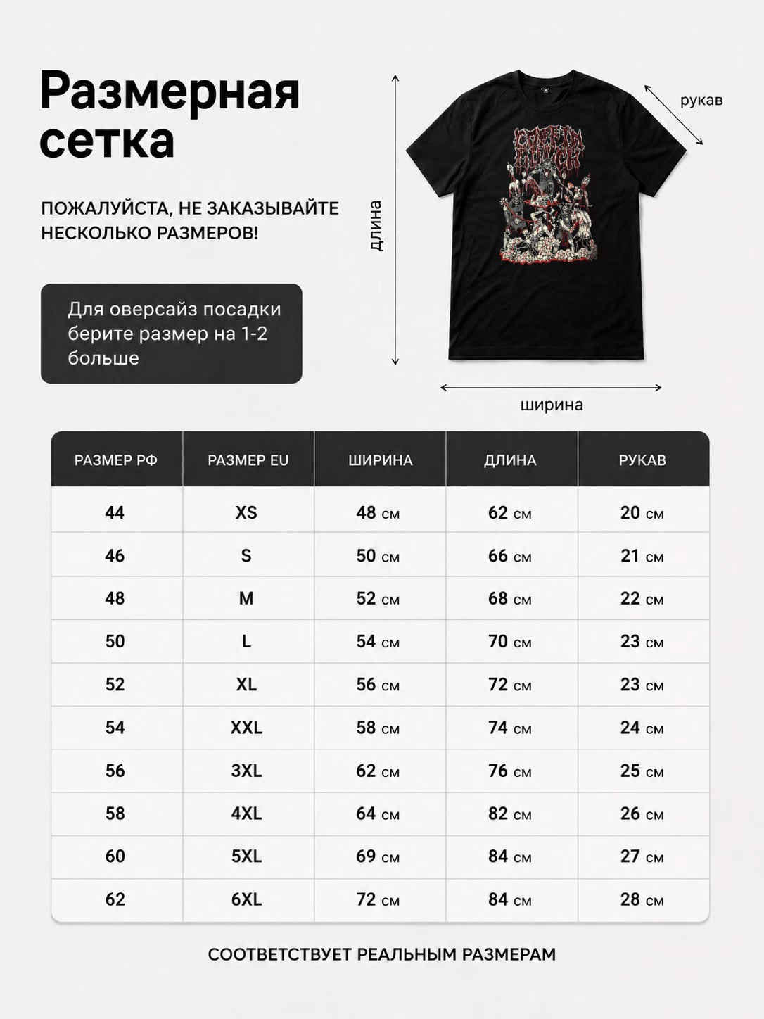 Детали: Футболка Coffin mulch