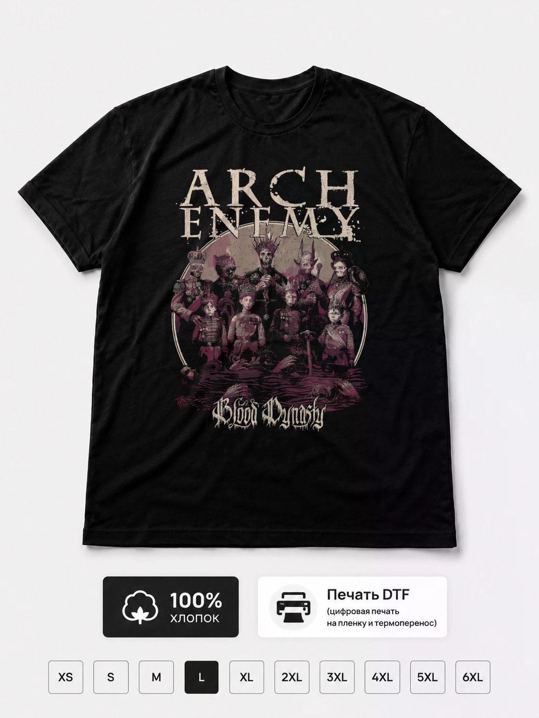 Футболка Arch Enemy